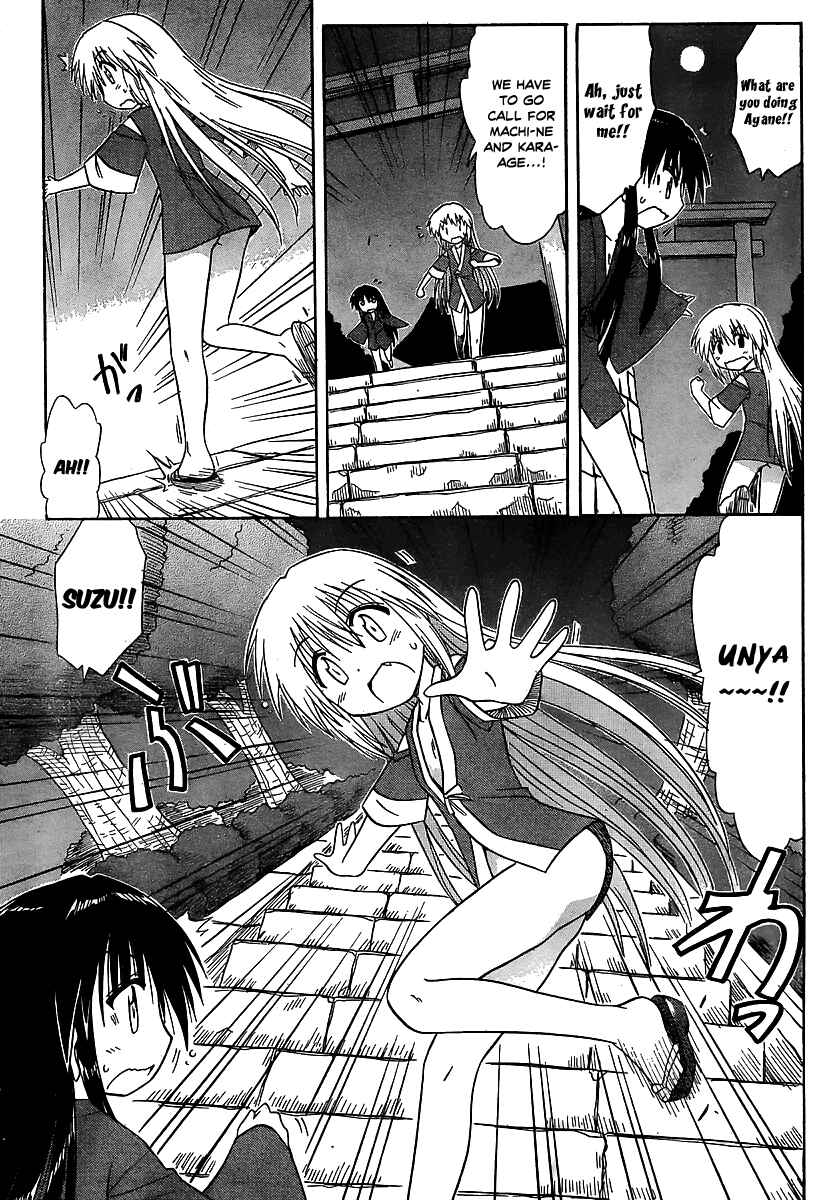 Page 17 Chapter 101 Nagasarete Airantou