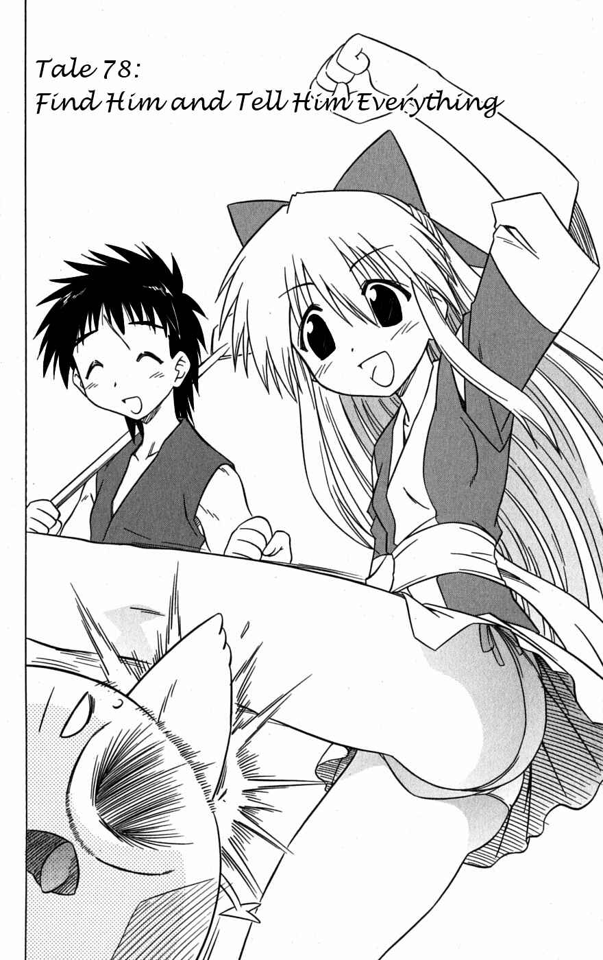 Page 10 Chapter 78 Nagasarete Airantou