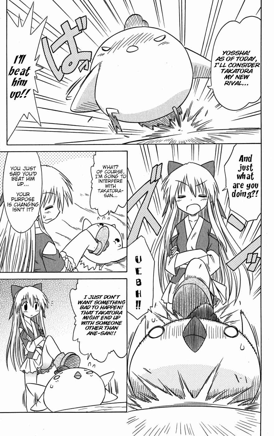 Page 19 Chapter 78 Nagasarete Airantou
