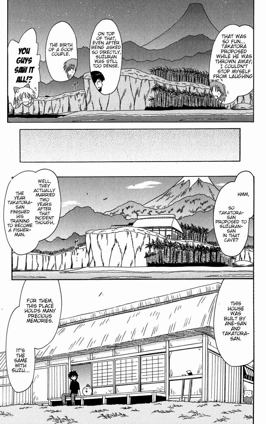 Page 37 Chapter 78 Nagasarete Airantou