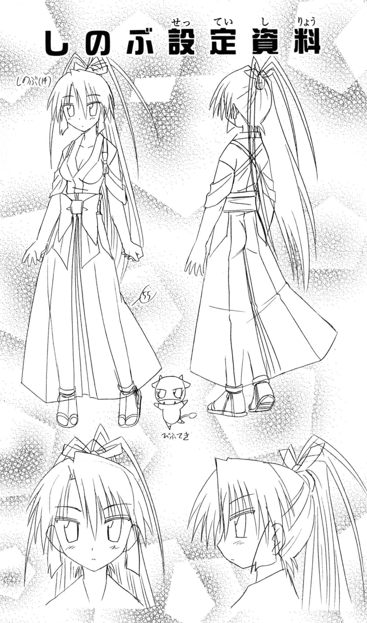 Page 38 Chapter 52 Nagasarete Airantou