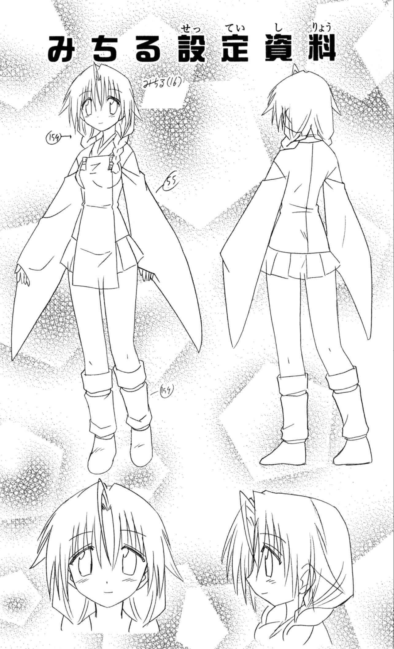 Page 39 Chapter 52 Nagasarete Airantou