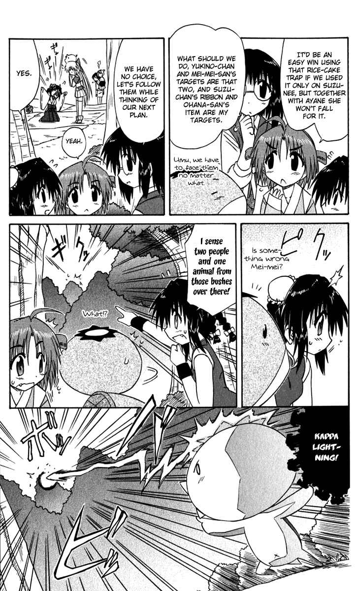 Page 8 Chapter 52 Nagasarete Airantou