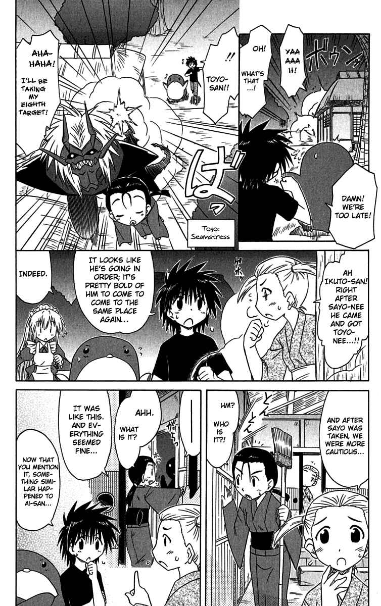 Page 12 Chapter 87 Nagasarete Airantou