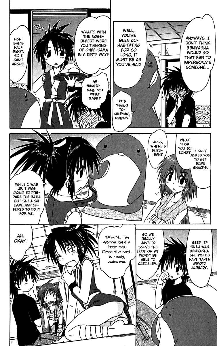 Page 18 Chapter 87 Nagasarete Airantou