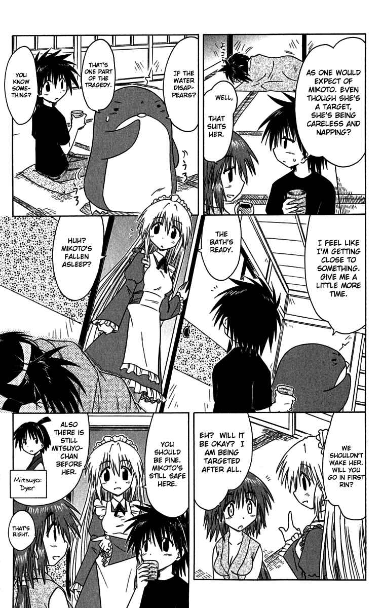 Page 19 Chapter 87 Nagasarete Airantou