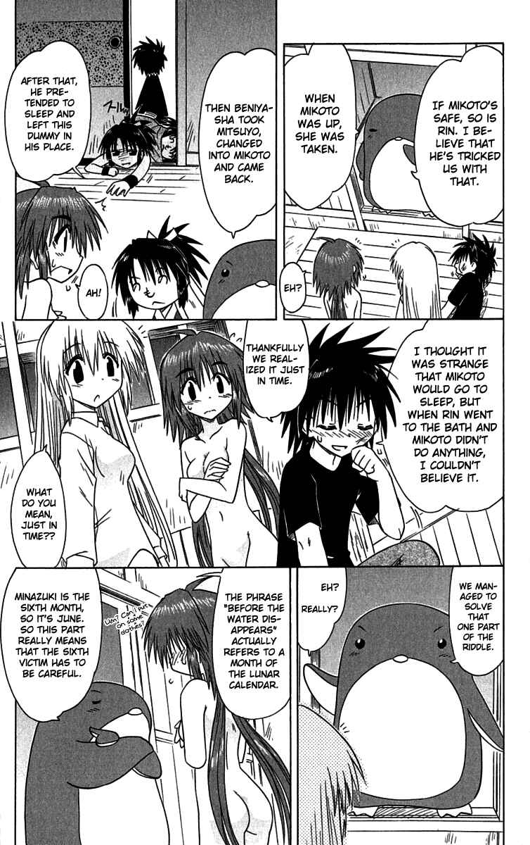 Page 23 Chapter 87 Nagasarete Airantou