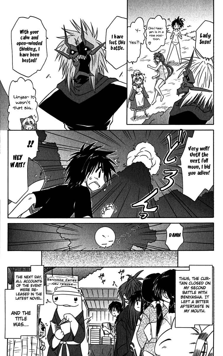 Page 27 Chapter 87 Nagasarete Airantou