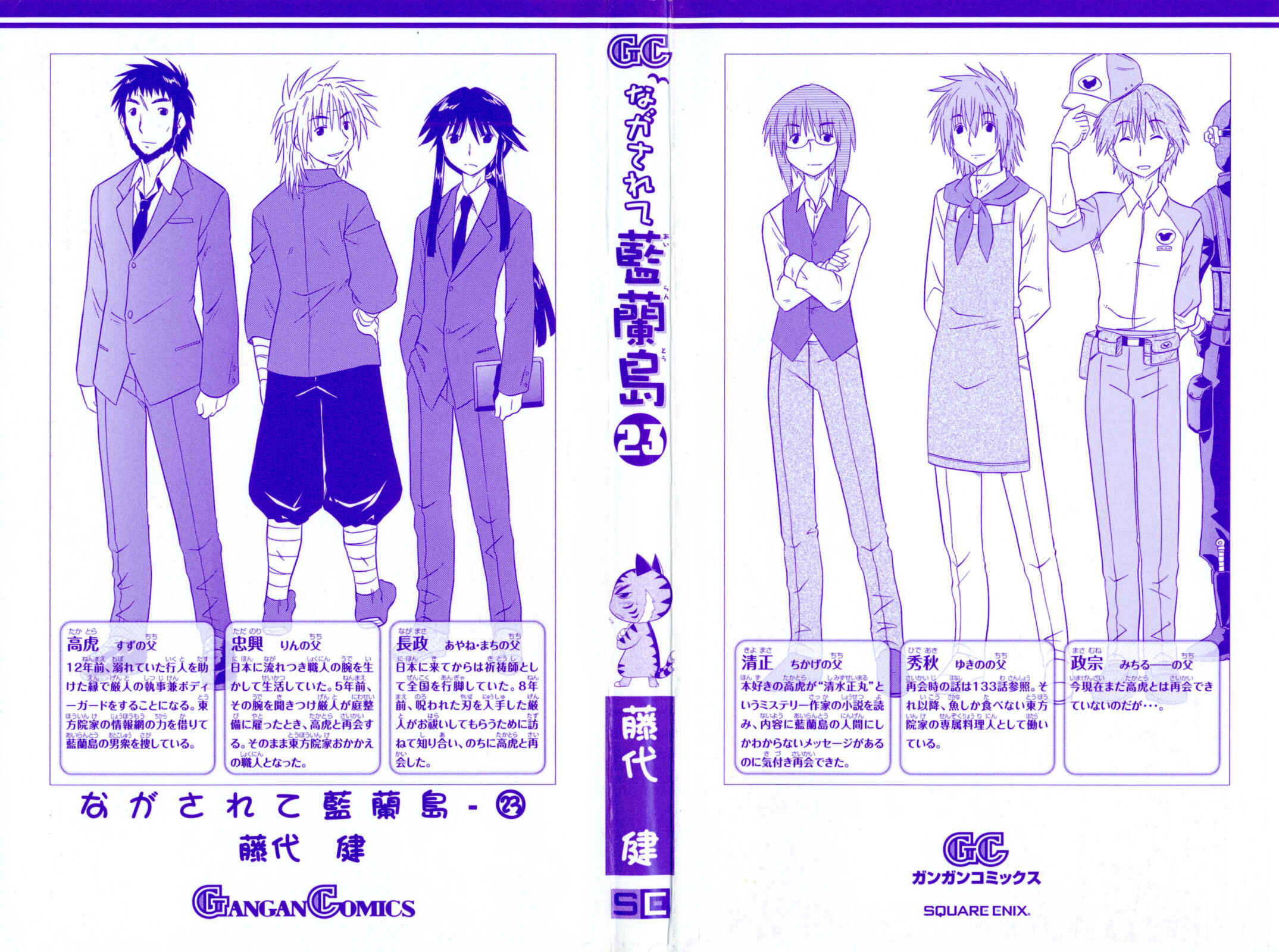 Page 2 Chapter 132 Nagasarete Airantou