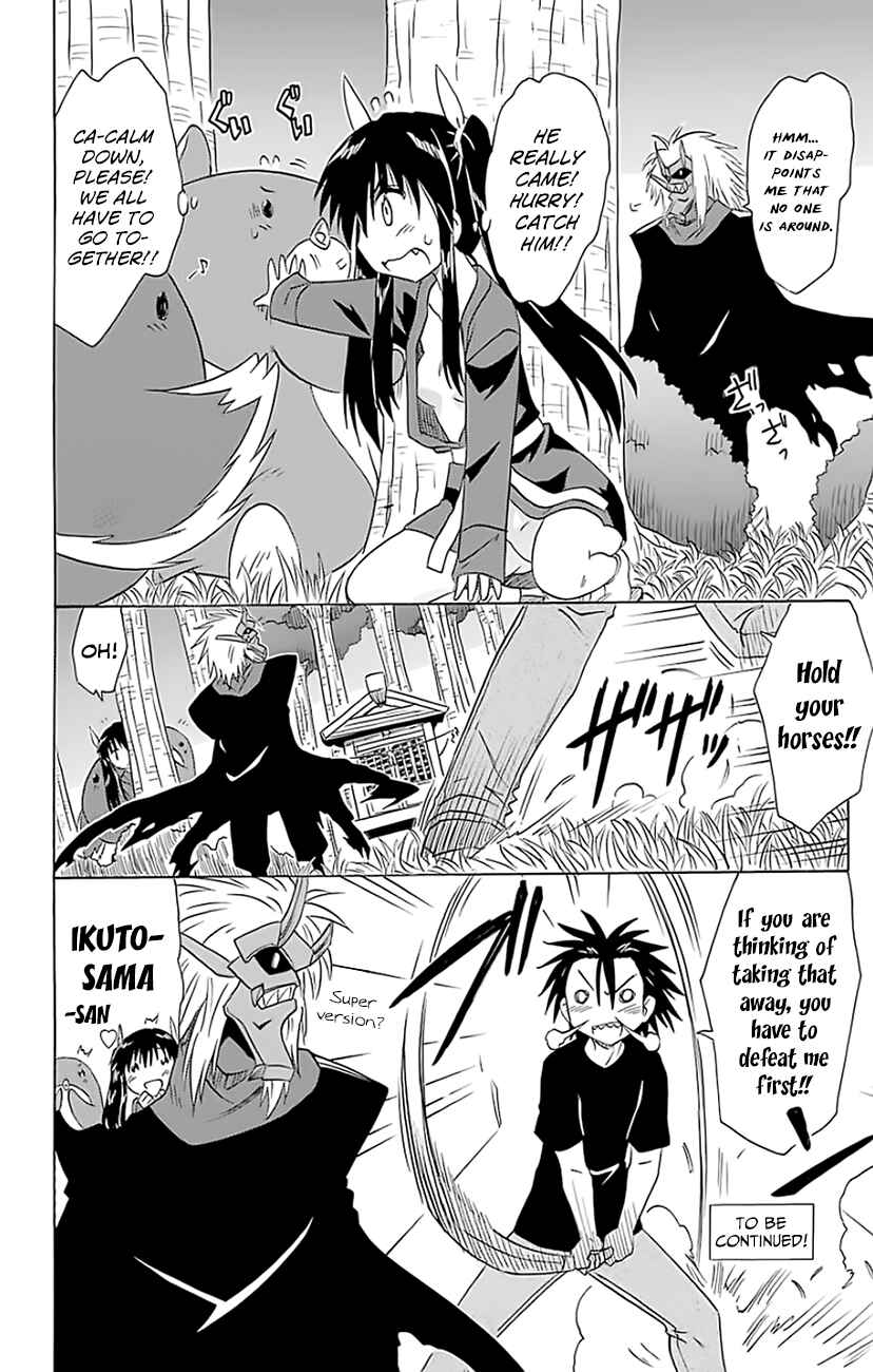 Page 33 Chapter 146 Nagasarete Airantou