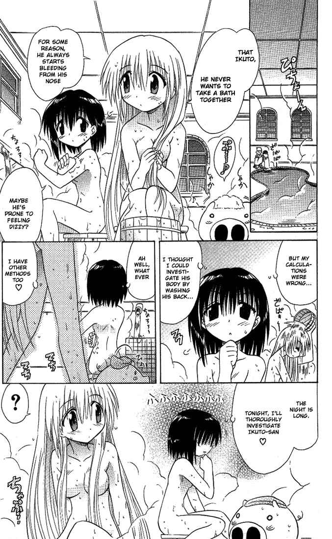 Page 15 Chapter 11 Nagasarete Airantou