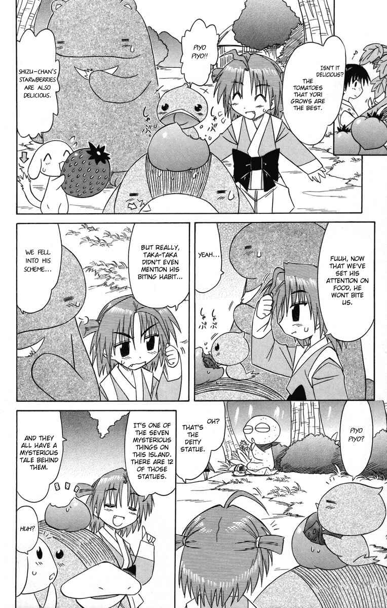 Page 10 Chapter 64 Nagasarete Airantou