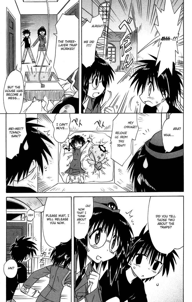 Page 17 Chapter 66 Nagasarete Airantou