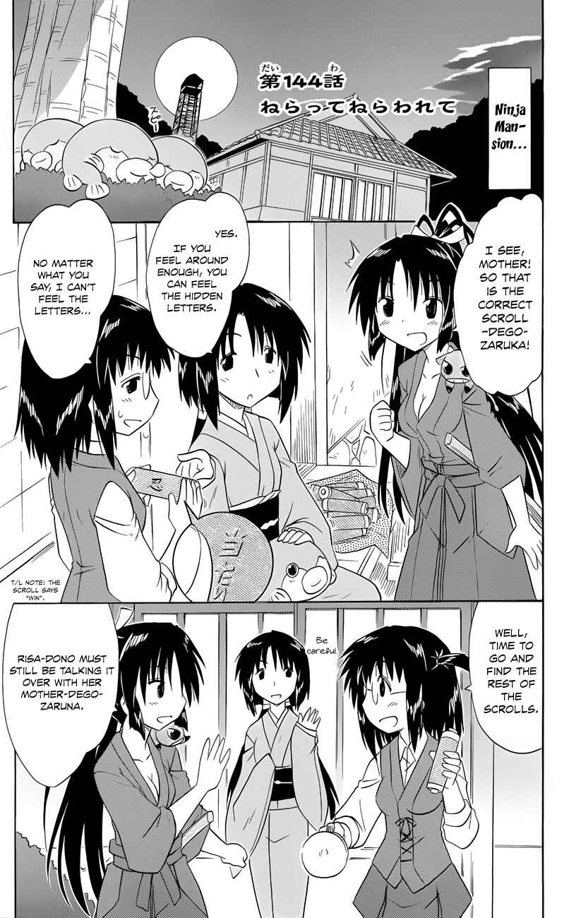 Page 2 Chapter 144 Nagasarete Airantou