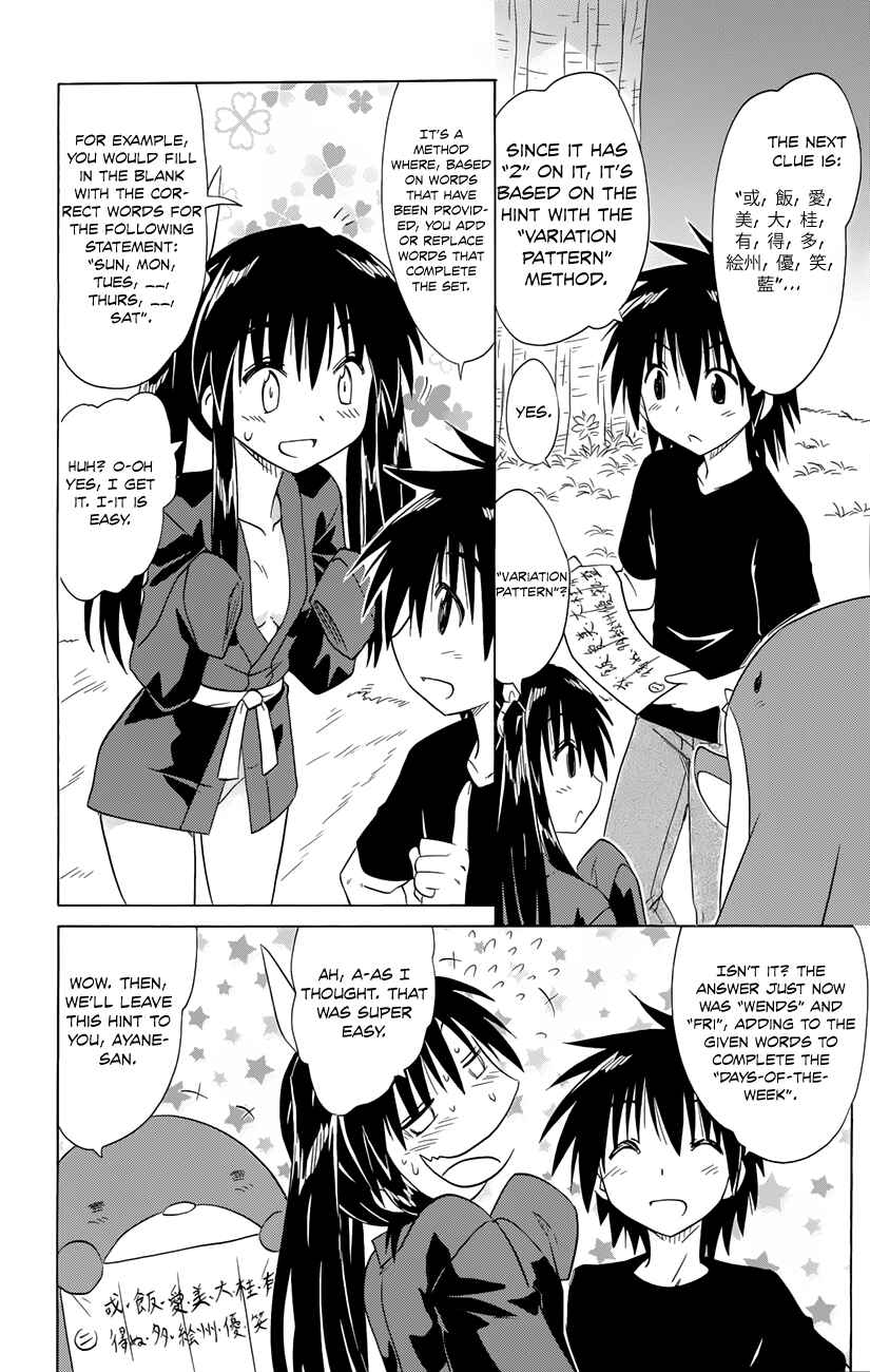 Page 21 Chapter 144 Nagasarete Airantou