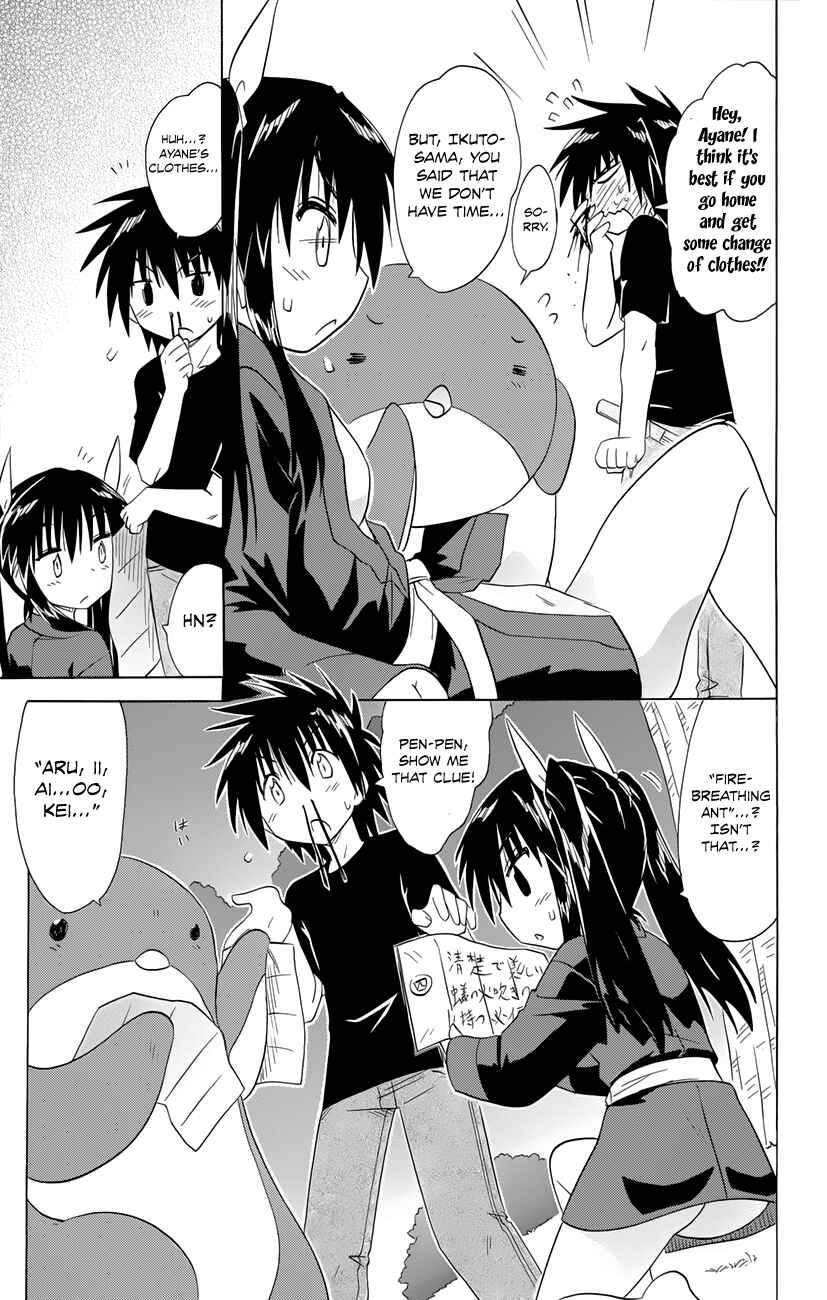 Page 24 Chapter 144 Nagasarete Airantou