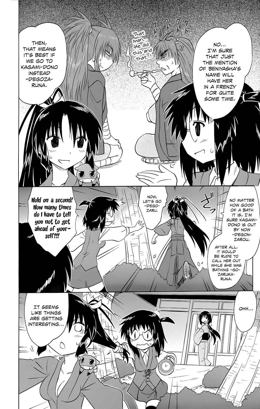 Page 3 Chapter 144 Nagasarete Airantou