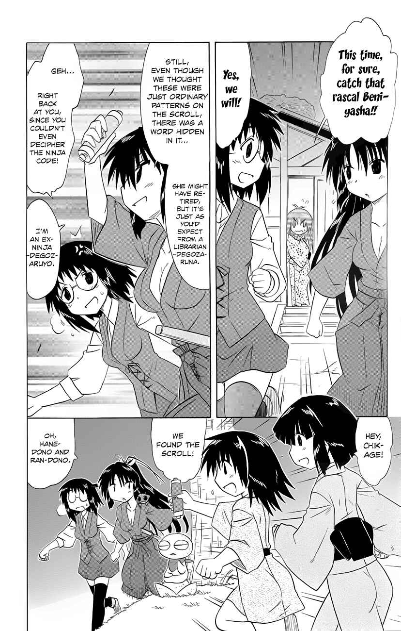 Page 7 Chapter 144 Nagasarete Airantou