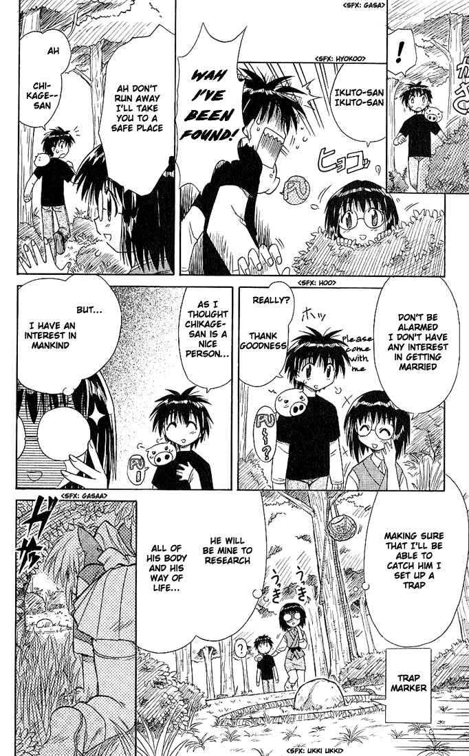 Page 14 Chapter 3 Nagasarete Airantou