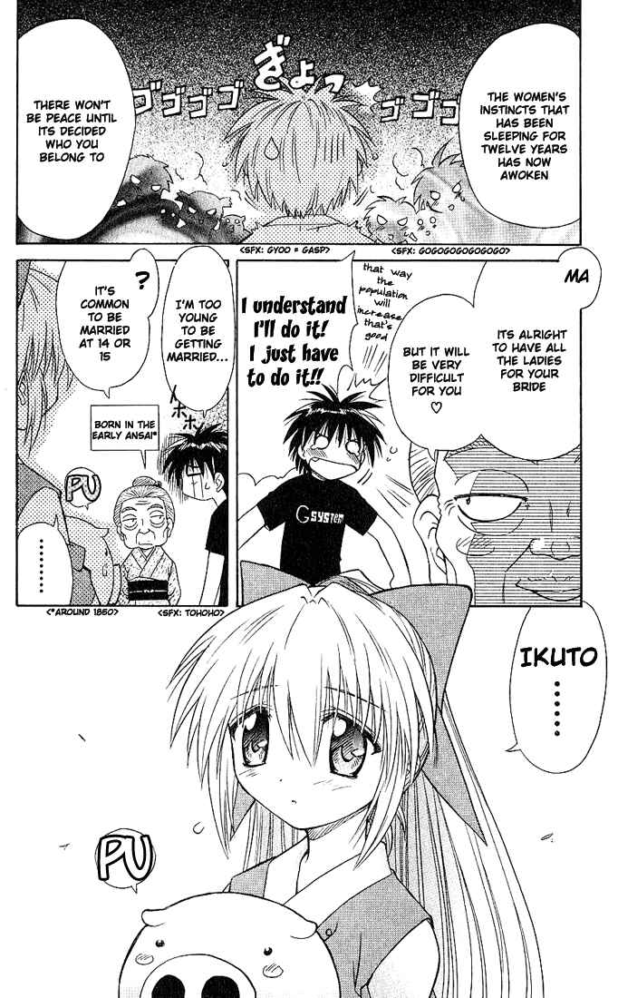 Page 2 Chapter 3 Nagasarete Airantou