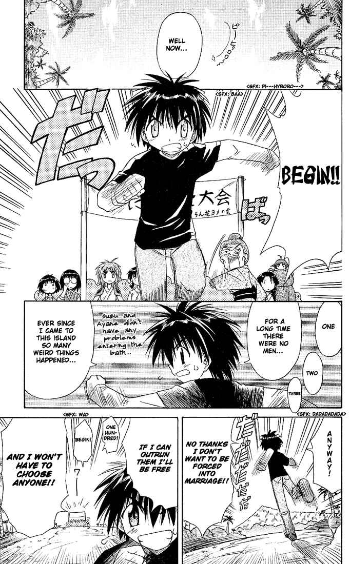 Page 5 Chapter 3 Nagasarete Airantou