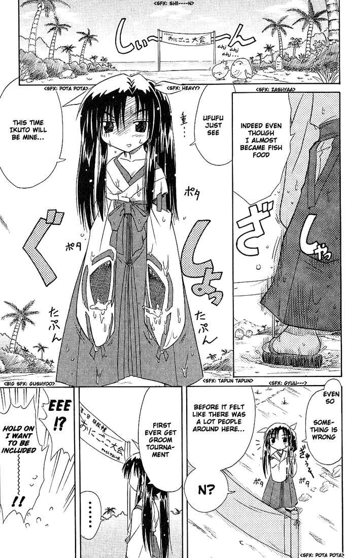 Page 9 Chapter 3 Nagasarete Airantou