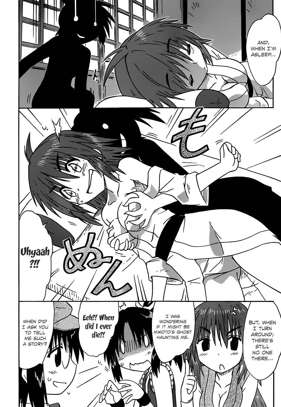 Page 16 Chapter 141 Nagasarete Airantou