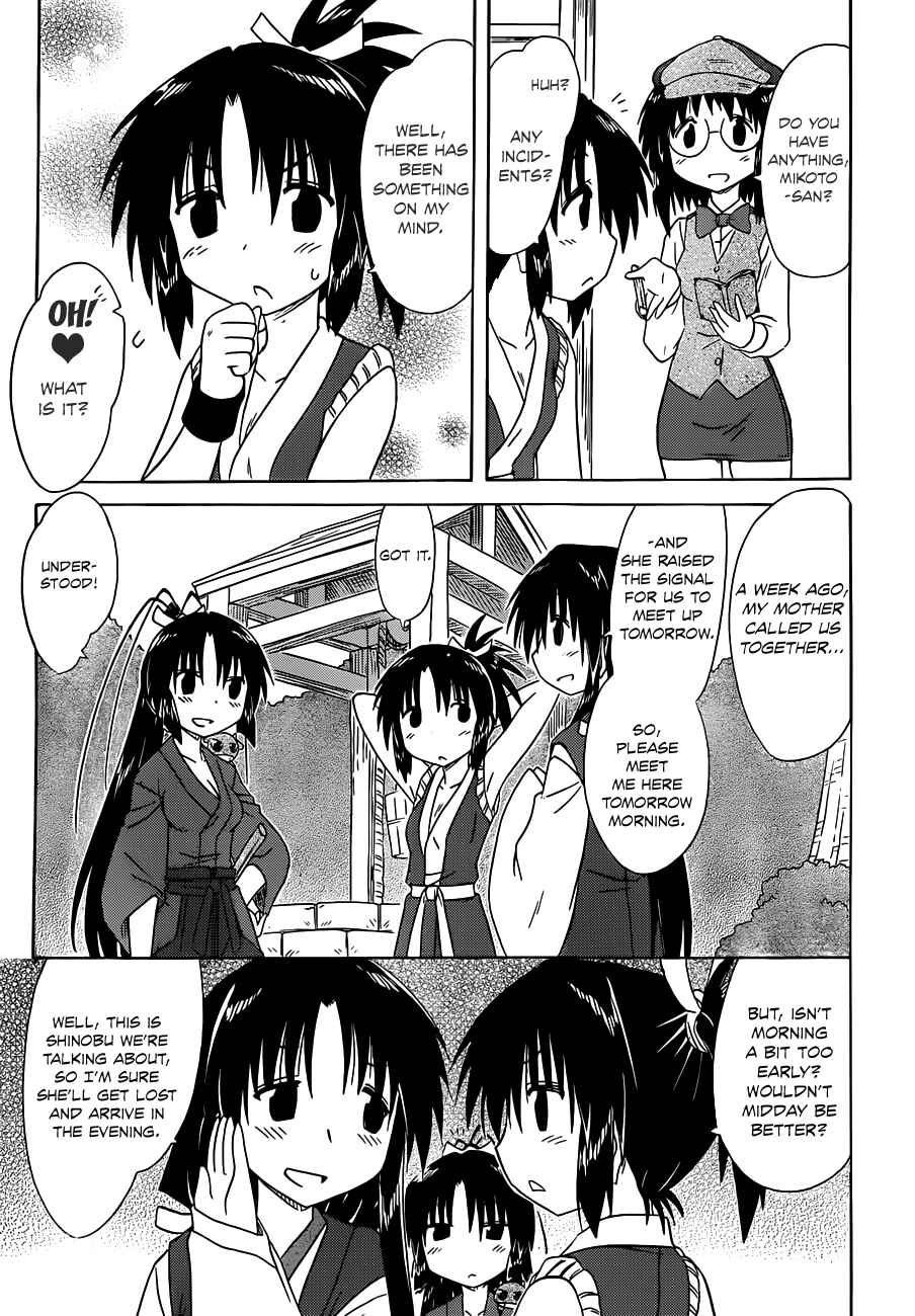Page 17 Chapter 141 Nagasarete Airantou