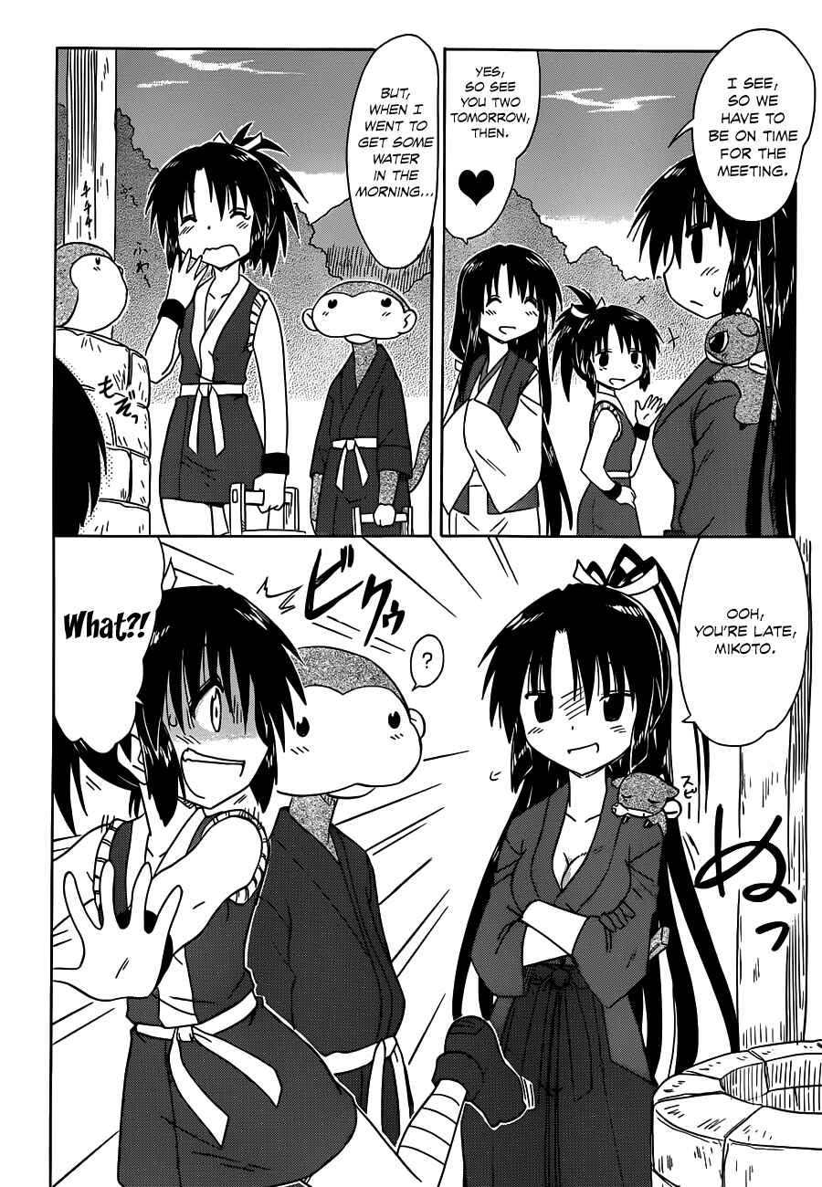 Page 18 Chapter 141 Nagasarete Airantou