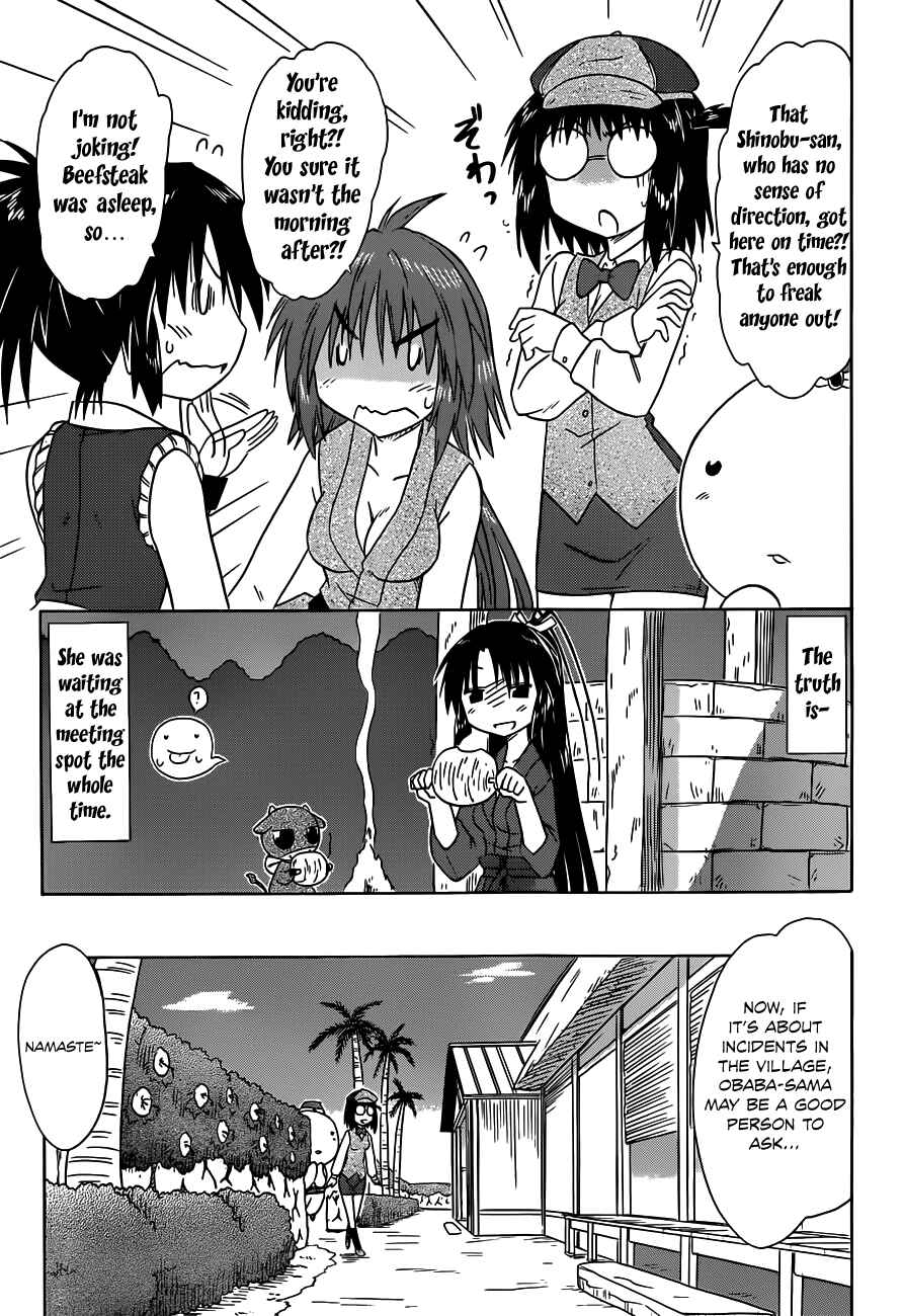 Page 19 Chapter 141 Nagasarete Airantou