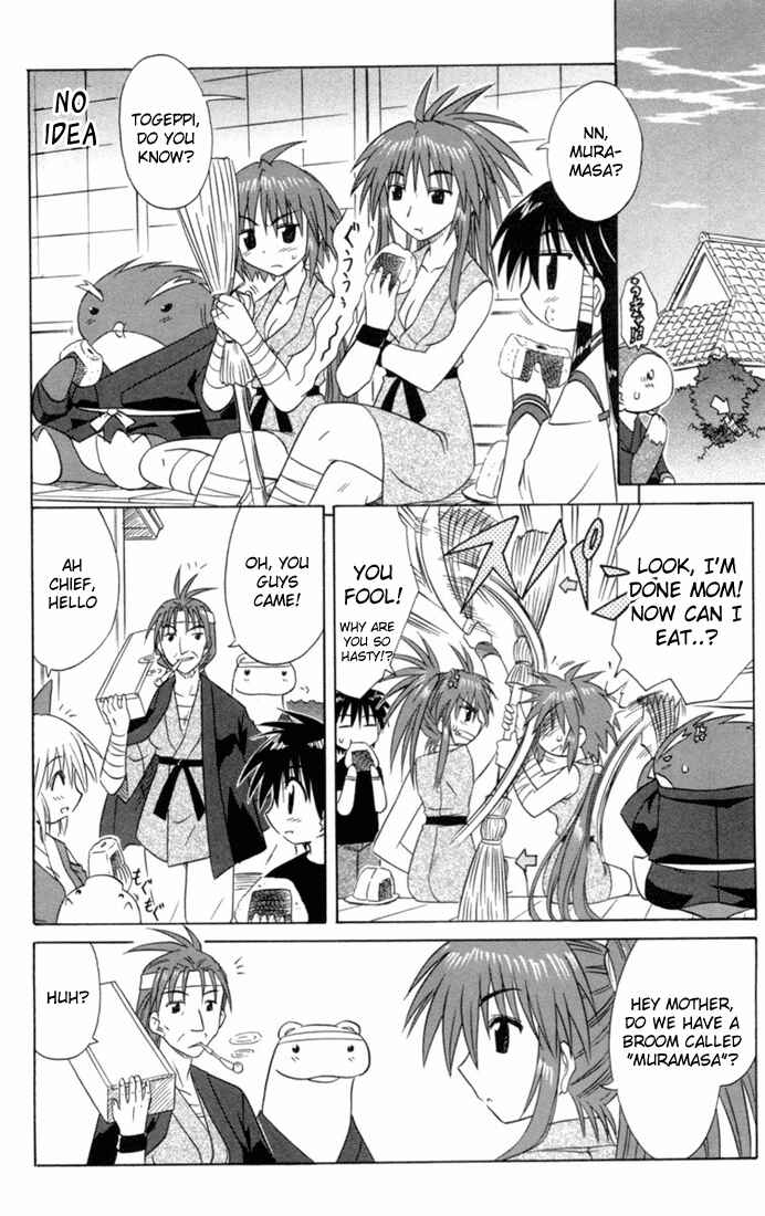 Page 23 Chapter 26 Nagasarete Airantou