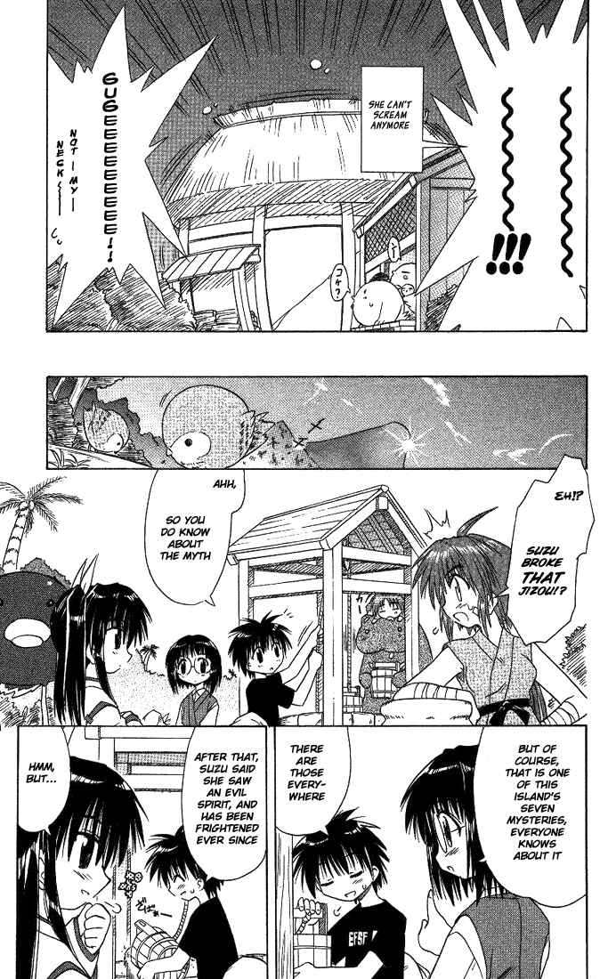 Page 15 Chapter 7 Nagasarete Airantou