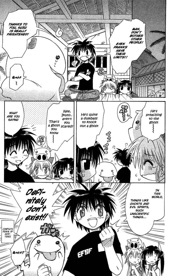 Page 29 Chapter 7 Nagasarete Airantou