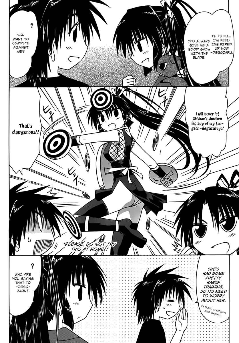Page 3 Chapter 114 Nagasarete Airantou