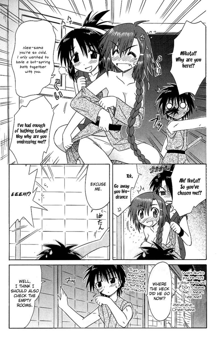 Page 11 Chapter 42 Nagasarete Airantou