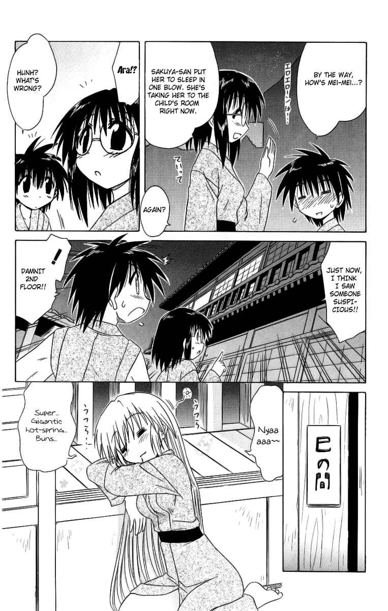 Page 13 Chapter 42 Nagasarete Airantou