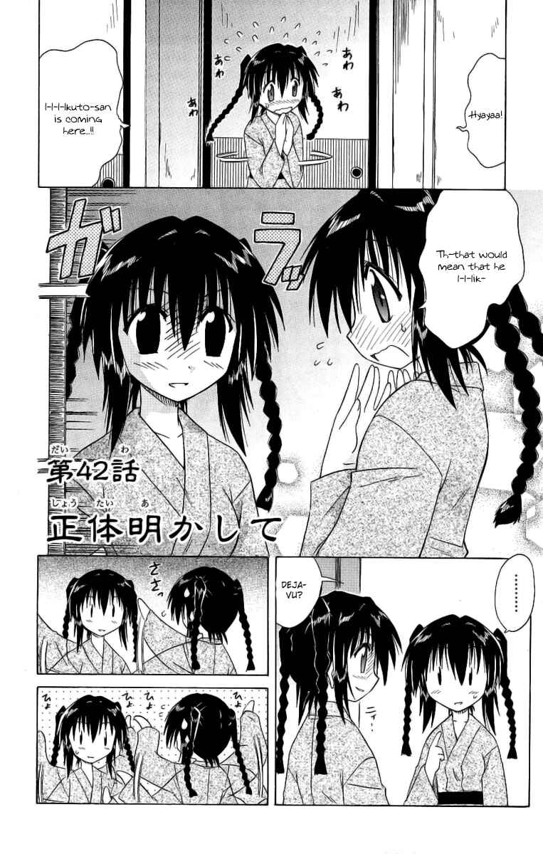 Page 2 Chapter 42 Nagasarete Airantou