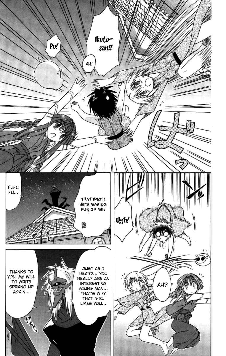 Page 23 Chapter 42 Nagasarete Airantou