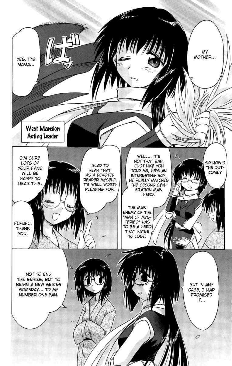 Page 26 Chapter 42 Nagasarete Airantou