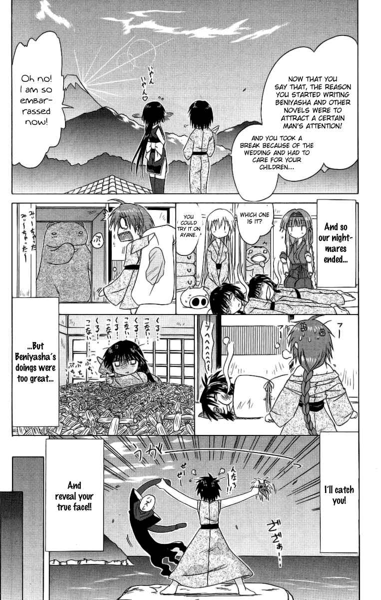 Page 27 Chapter 42 Nagasarete Airantou