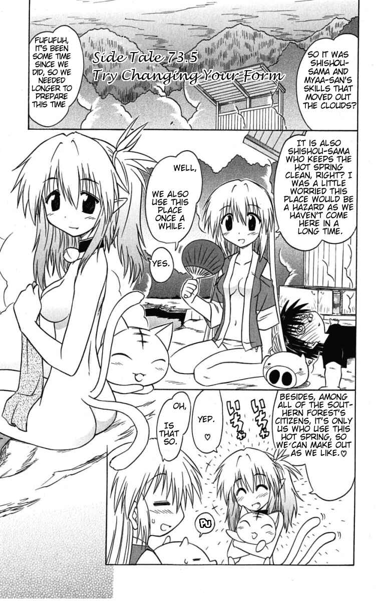 Page 1 Chapter 73.5 Nagasarete Airantou
