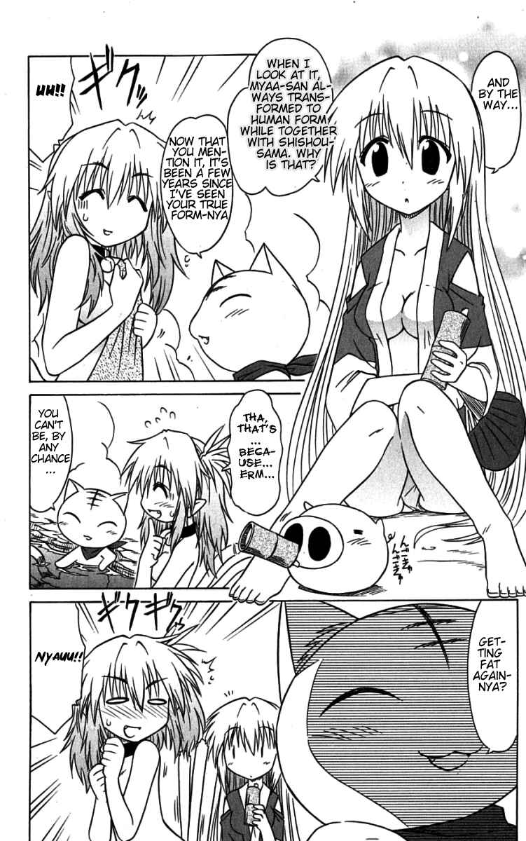 Page 2 Chapter 73.5 Nagasarete Airantou