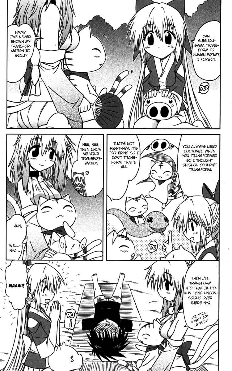 Page 5 Chapter 73.5 Nagasarete Airantou