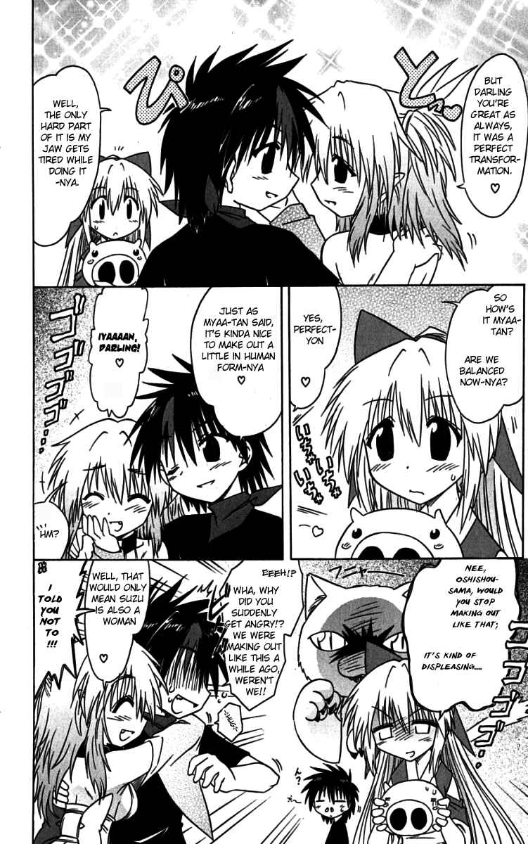 Page 8 Chapter 73.5 Nagasarete Airantou