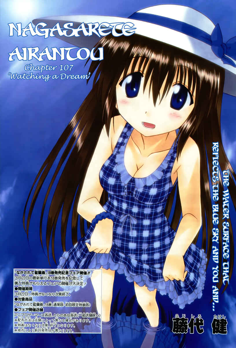 Page 1 Chapter 107 Nagasarete Airantou