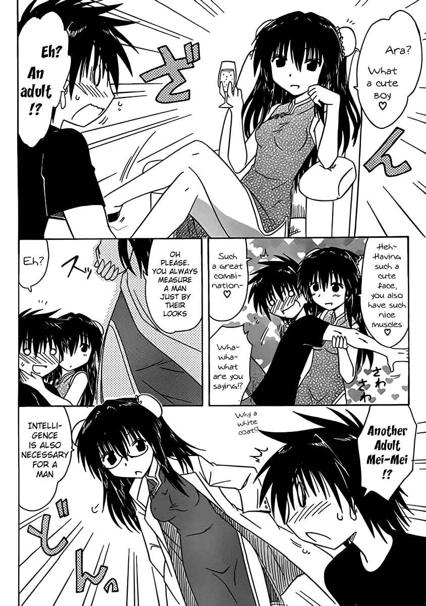 Page 21 Chapter 107 Nagasarete Airantou