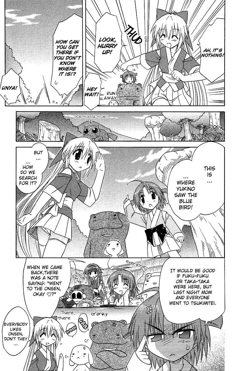 Page 15 Chapter 31 Nagasarete Airantou