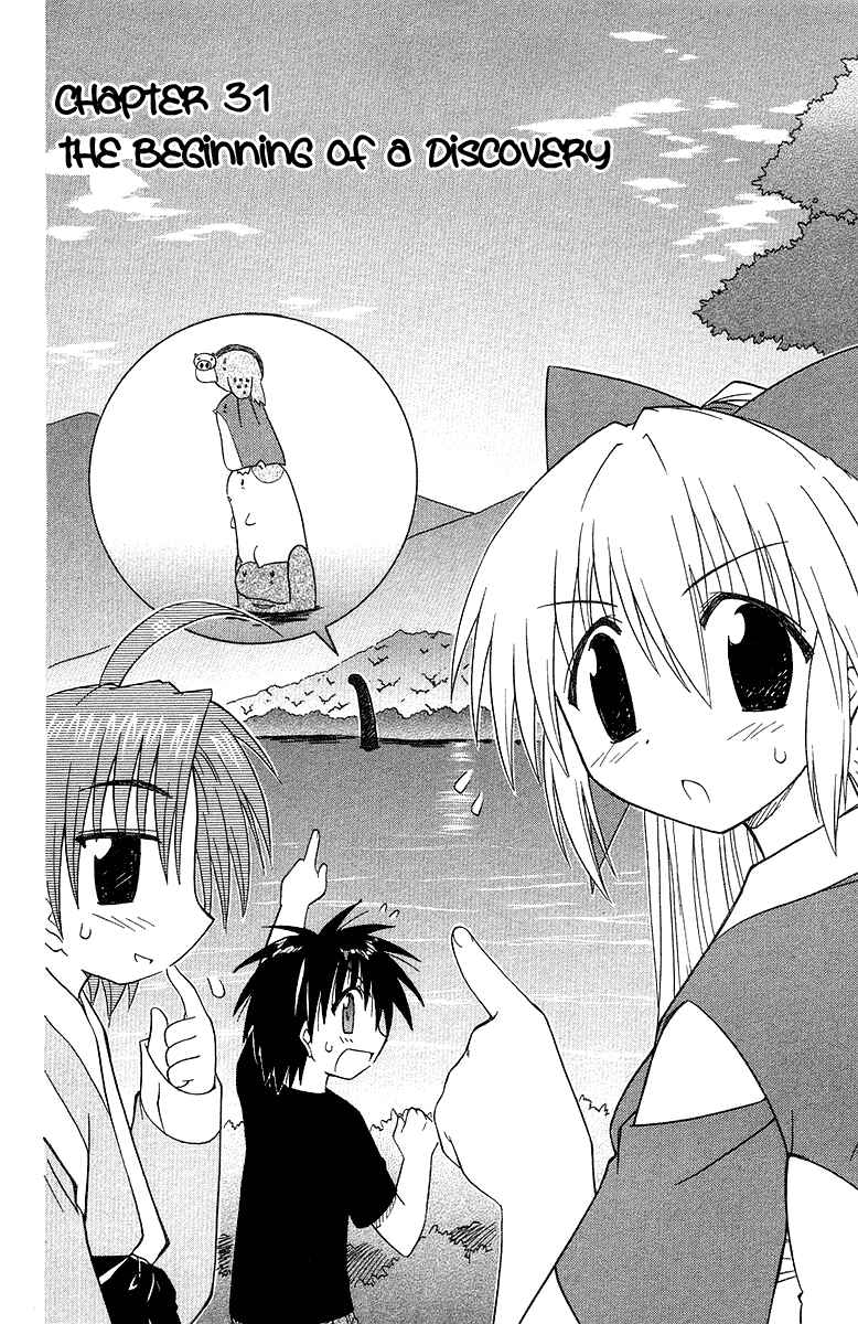 Page 2 Chapter 31 Nagasarete Airantou