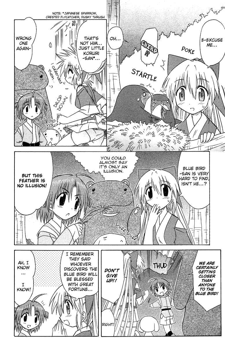 Page 20 Chapter 31 Nagasarete Airantou