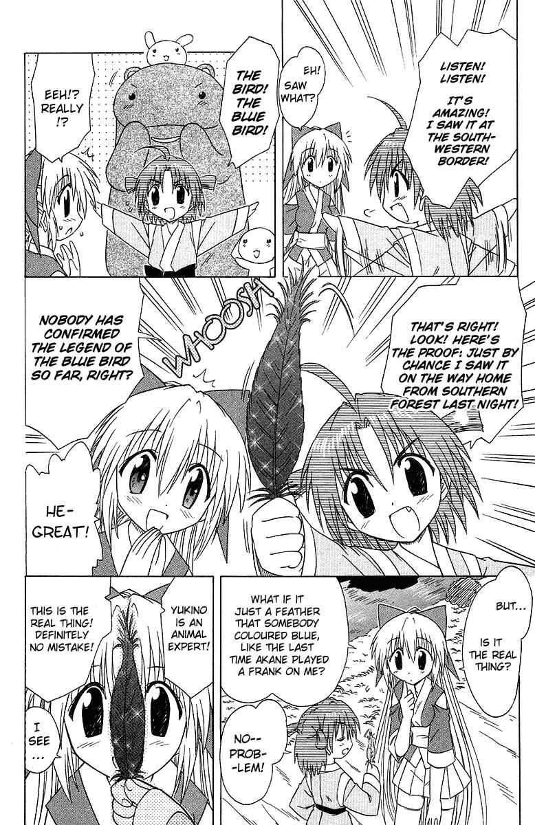 Page 8 Chapter 31 Nagasarete Airantou